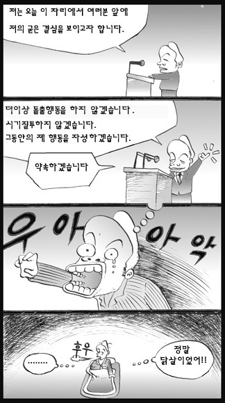 "악몽이었군~" 최근 김영삼 전대통령의 '언론 세무조사' 발언은 코미디라고 봐야할지 개그라고 봐야할지 분간이 가지 않고 있다.